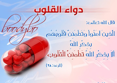 من أين يدخل الشيطـــــــان ط¯ظ%C